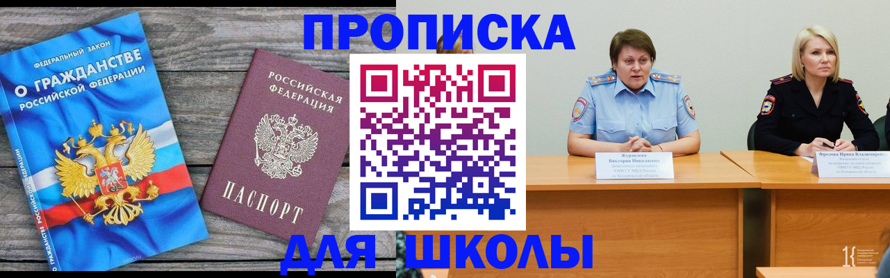 временная регистрация госуслуги в Хотьково