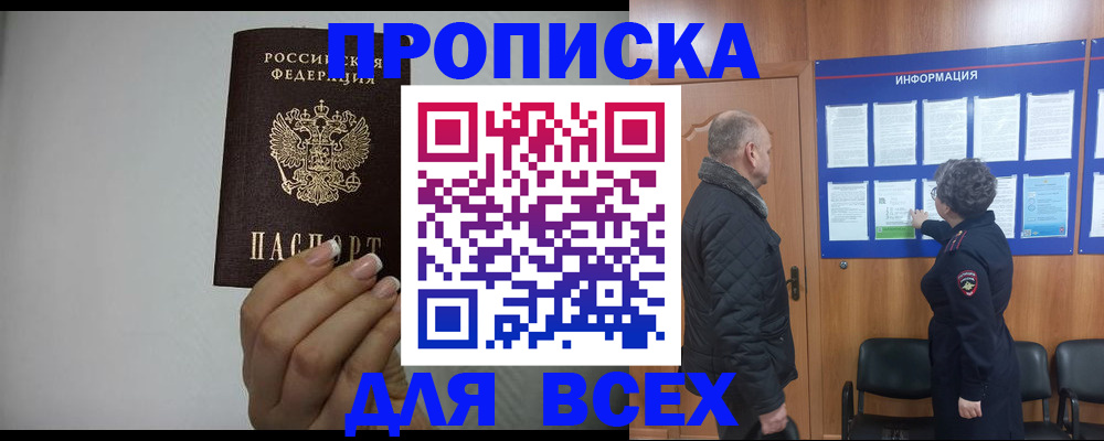 временная регистрация поиск в Хотьково