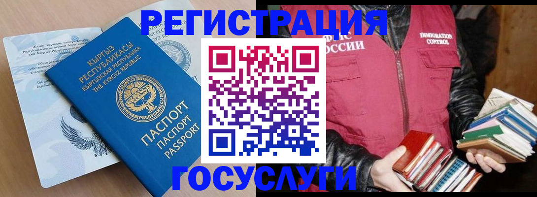 временная регистрация надежно в Хотьково