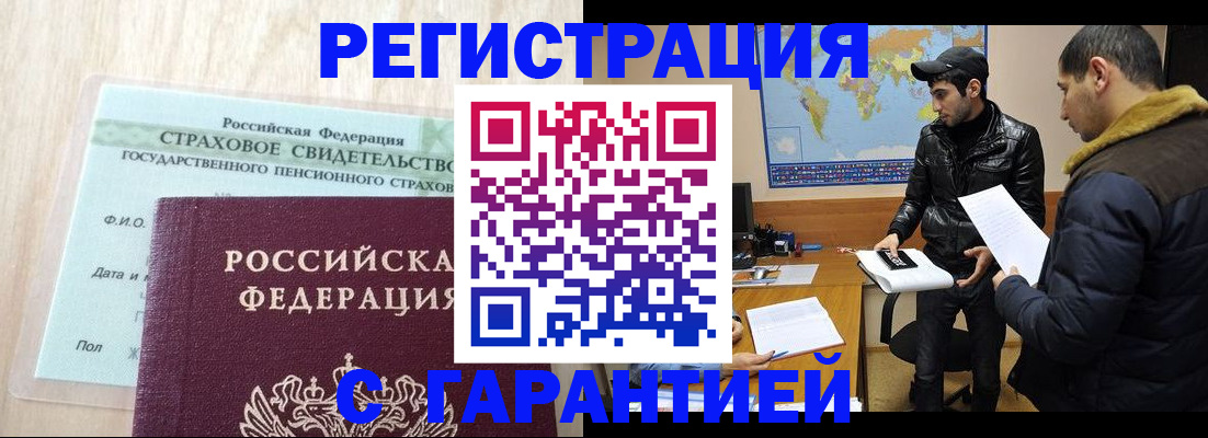 временная регистрация поиск в Хотьково