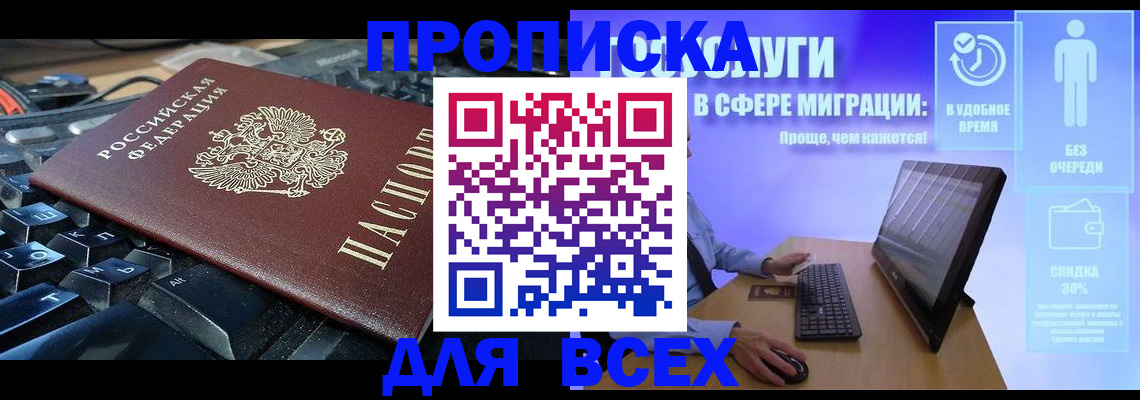 регистрация для дет. сада в Хотьково